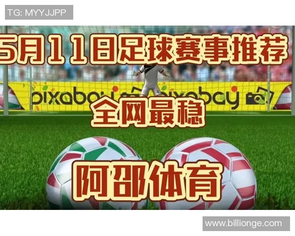 足球扫盘每日必中的顶级球星精准推荐，带你锁定稳赚好机会